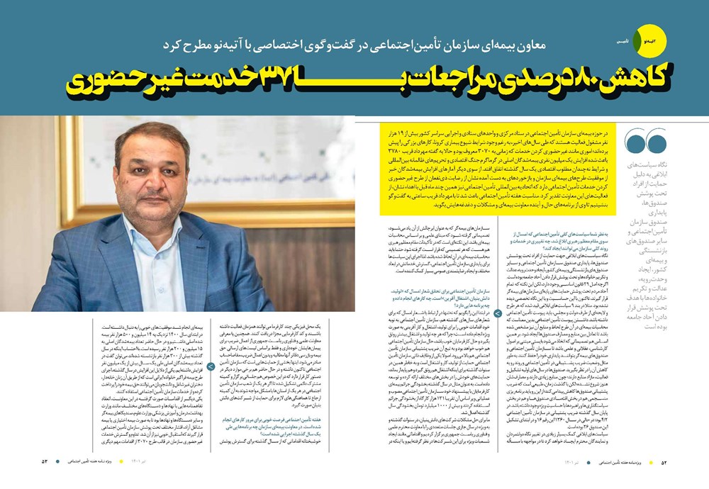 روزنامه تاریخ ۲۰ تیر ۱۴۰۱
