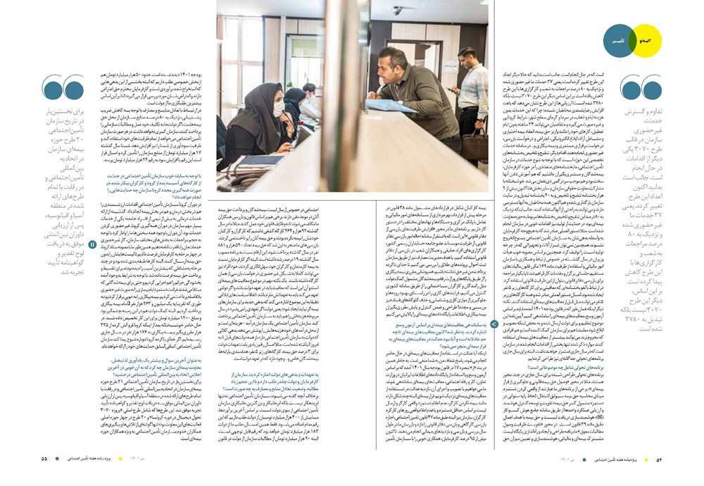 روزنامه تاریخ ۲۰ تیر ۱۴۰۱