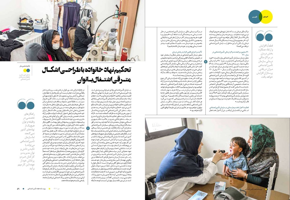روزنامه تاریخ ۲۰ تیر ۱۴۰۱