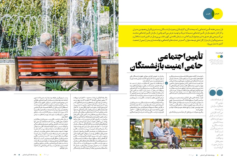روزنامه تاریخ ۲۰ تیر ۱۴۰۱