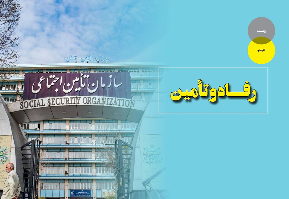 روزنامه تاریخ ۲۰ تیر ۱۴۰۱