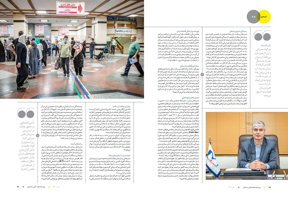 روزنامه تاریخ ۲۰ تیر ۱۴۰۱
