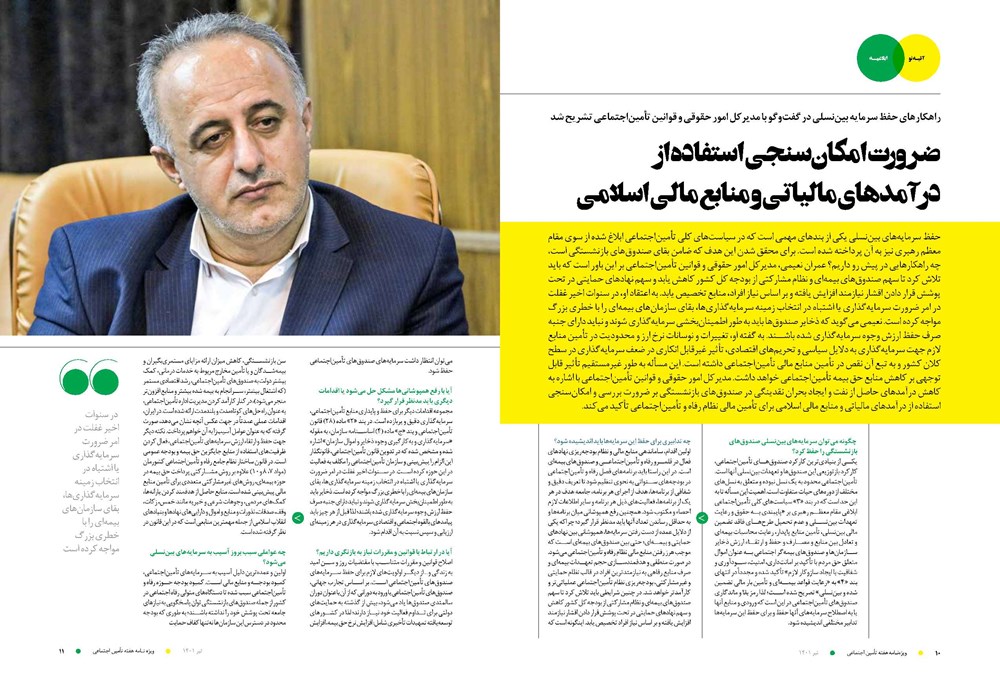روزنامه تاریخ ۲۰ تیر ۱۴۰۱