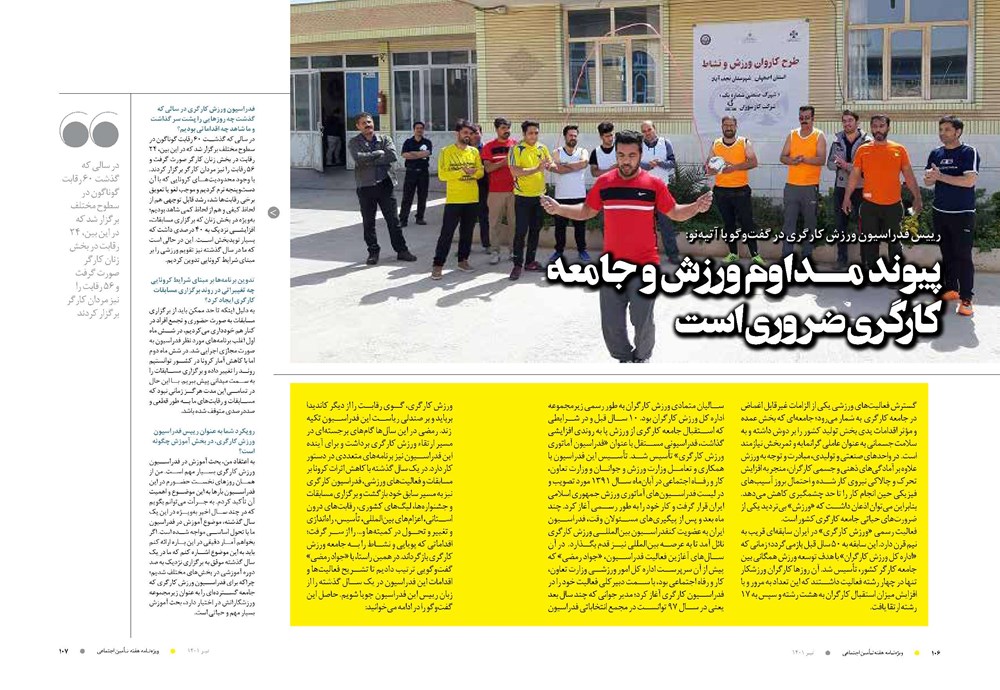 روزنامه تاریخ ۲۰ تیر ۱۴۰۱