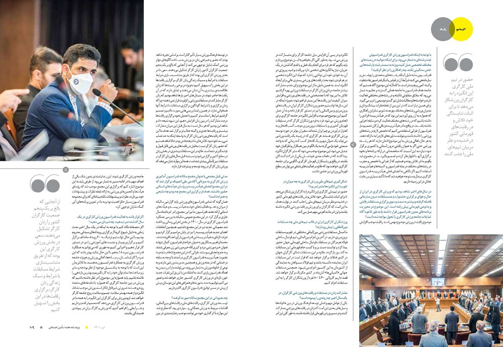 روزنامه تاریخ ۲۰ تیر ۱۴۰۱