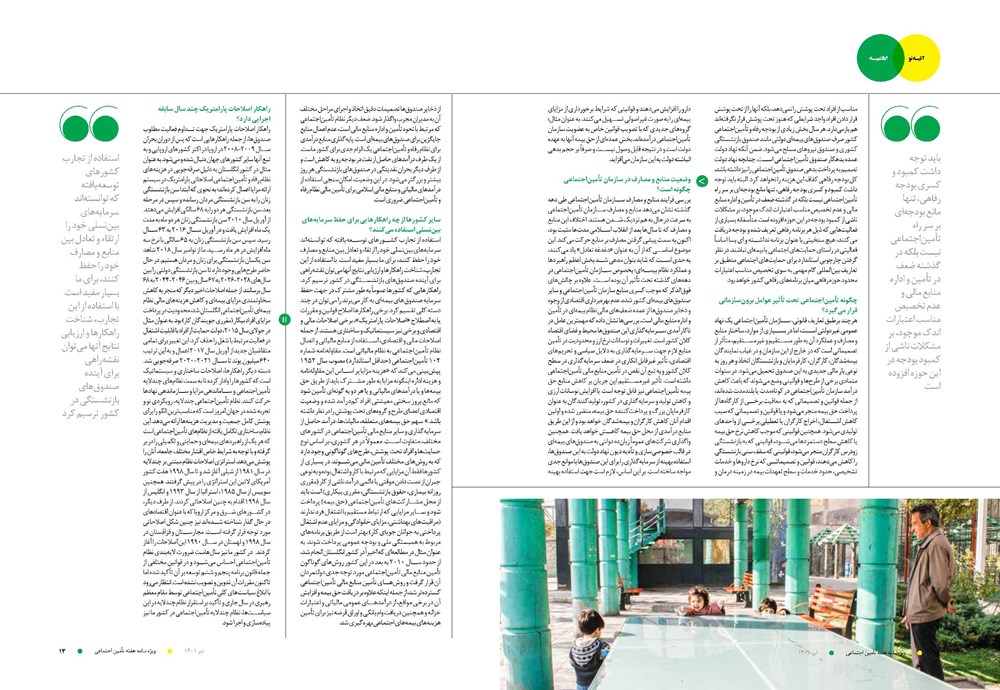 روزنامه تاریخ ۲۰ تیر ۱۴۰۱