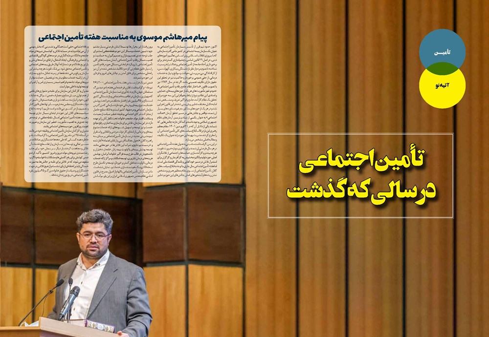 روزنامه تاریخ ۲۰ تیر ۱۴۰۱