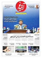 شماره 342 مورخ 1401/4/28