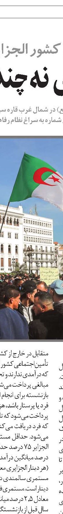اين قسمت؛ دامنه‌ پوشش 