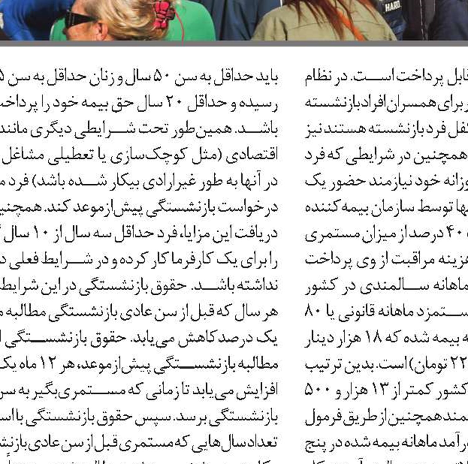 ایتالیا رکورددار مواجهه با آسیب مشاغل