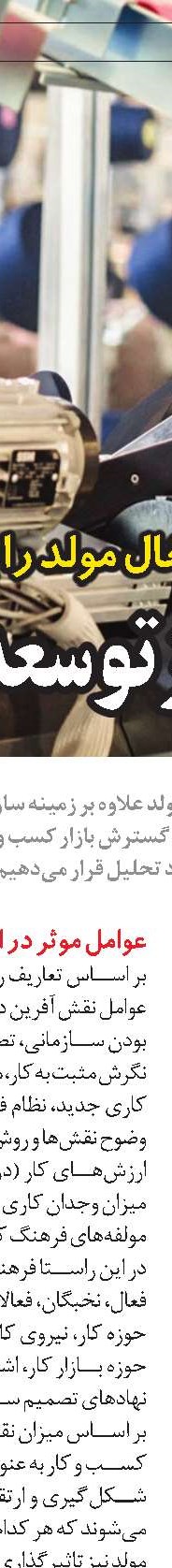 ارتباط حياتی کارگران و سازمان تأمين‌اجتماعی
