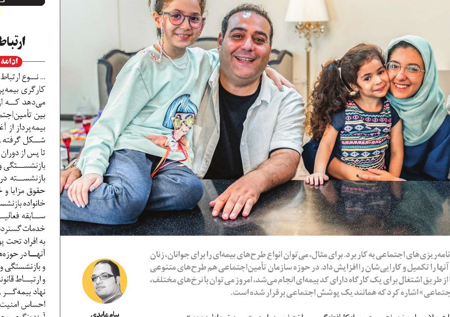 زنجيره حمايت از   بنيان خانواده