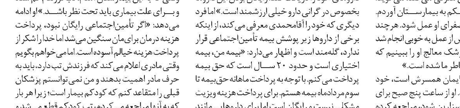 درمان آلزایمر با تعویض خون!