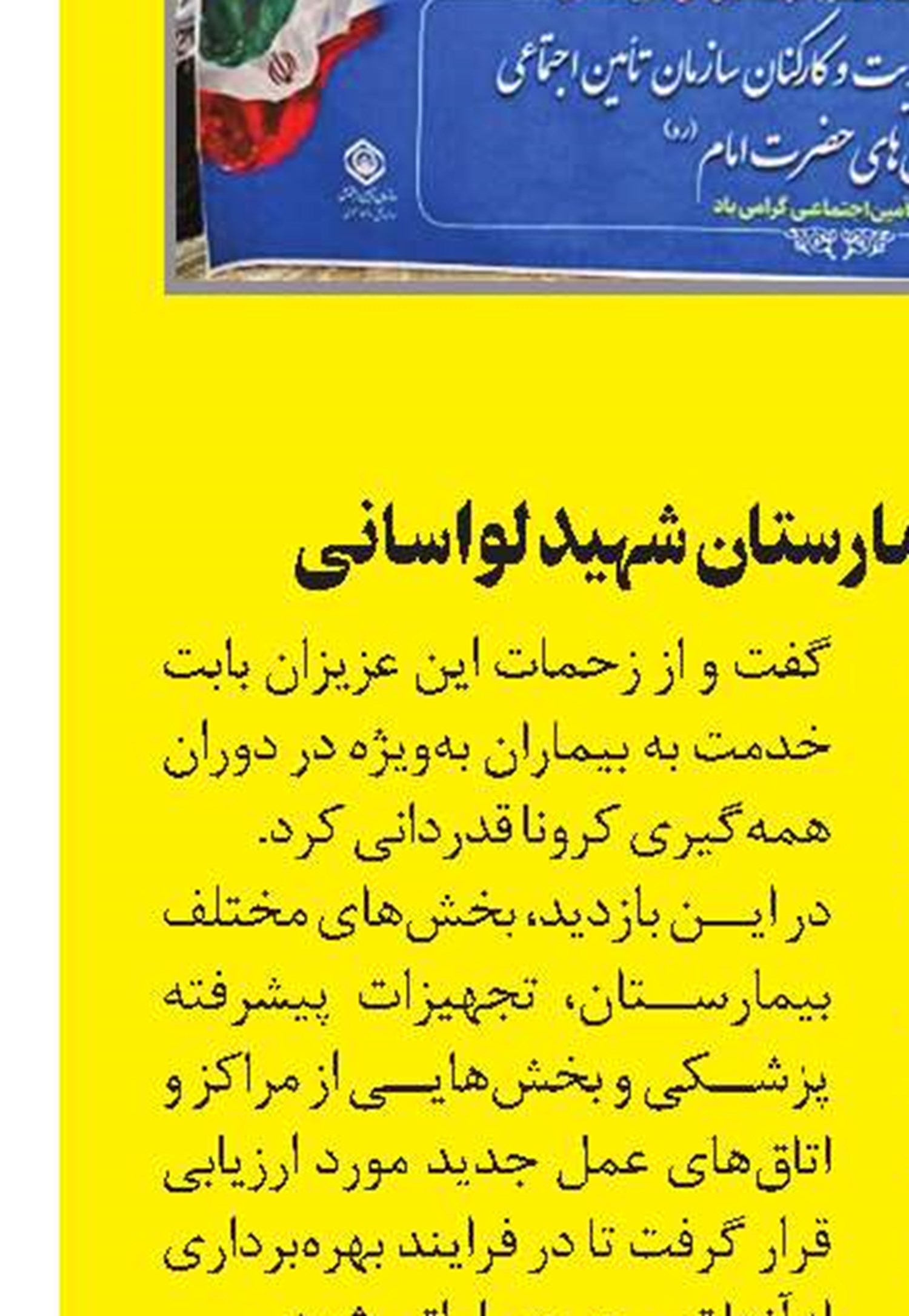 بايد از تجارب بازنشستگان بهره ببريم