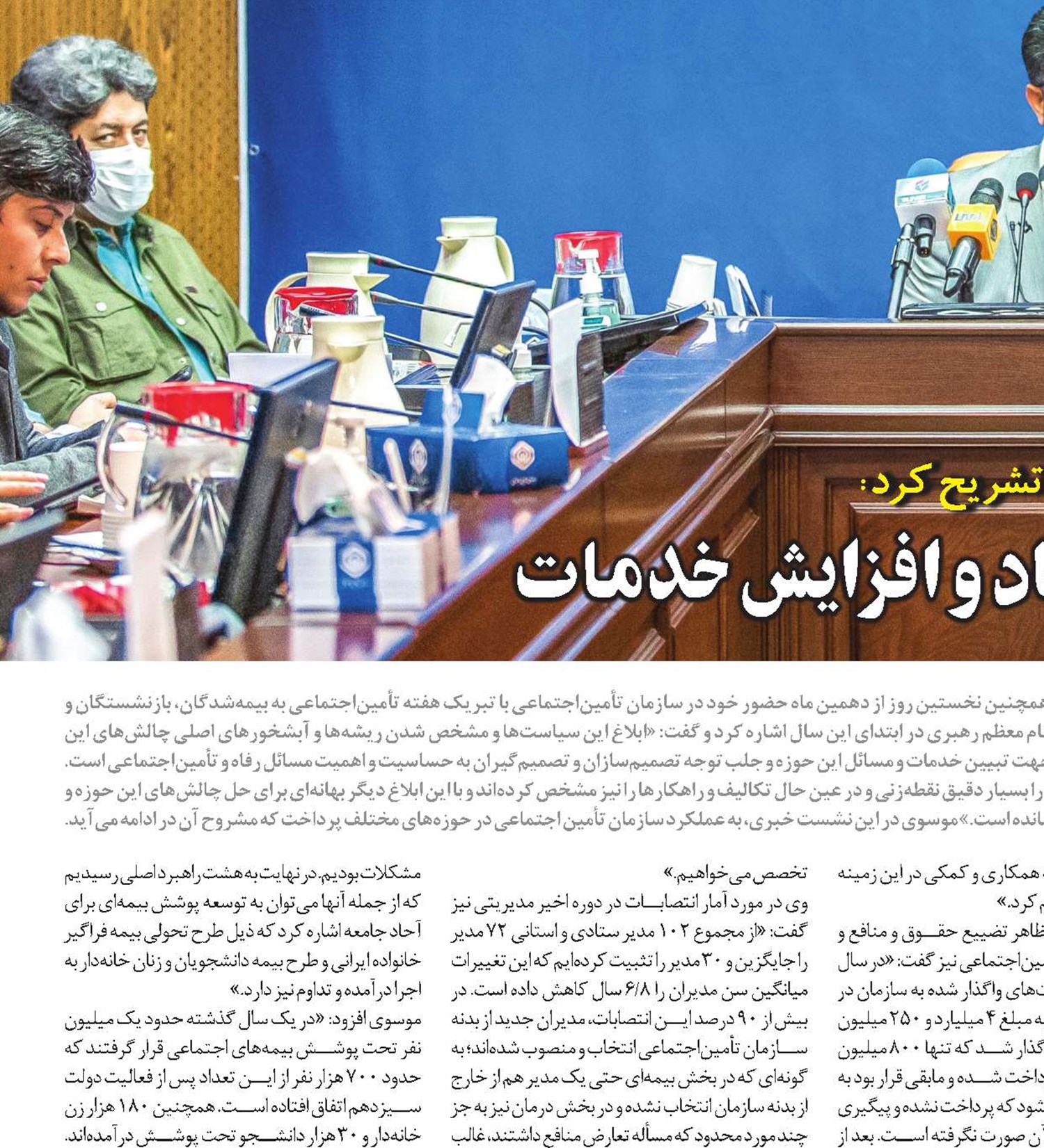 تسويه بدهی، مبارزه با فساد و افزايش خدمات