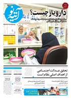 شماره 343 مورخ 1401/5/4