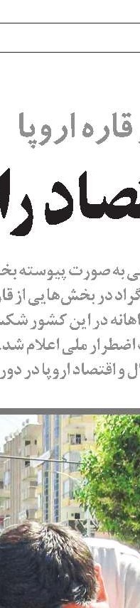  افزايش حداقل دستمزدها در فرانسه 