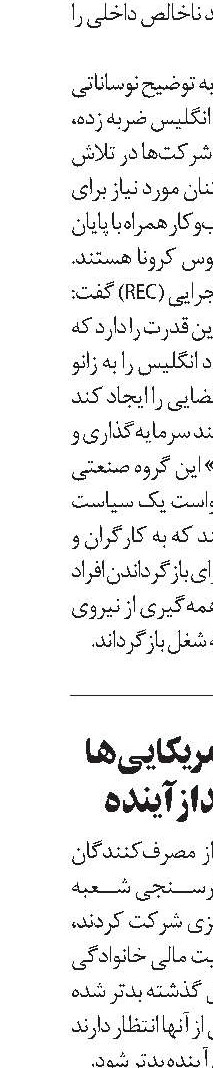 نااميدی آمريکايی‌ها  از چشم‌انداز آينده