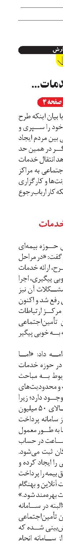 تحول خدمات ...
