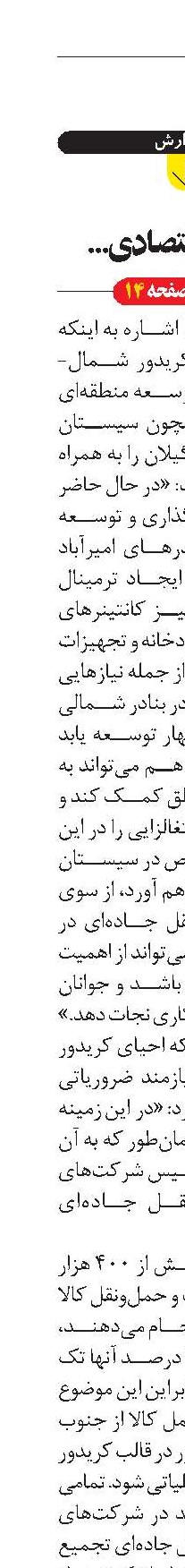مزايای اقتصادی...