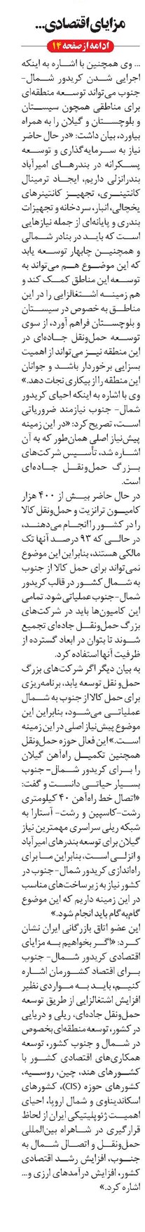 مزايای اقتصادی...