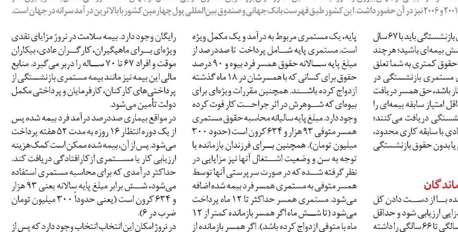 انگلستان فقیرترین قدرت اروپایی