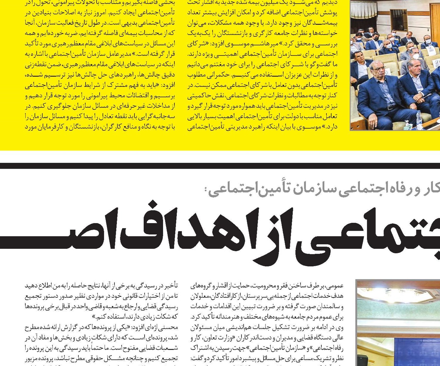 تحقق عدالت اجتماعی از اهداف اصـــــــلی نظام است