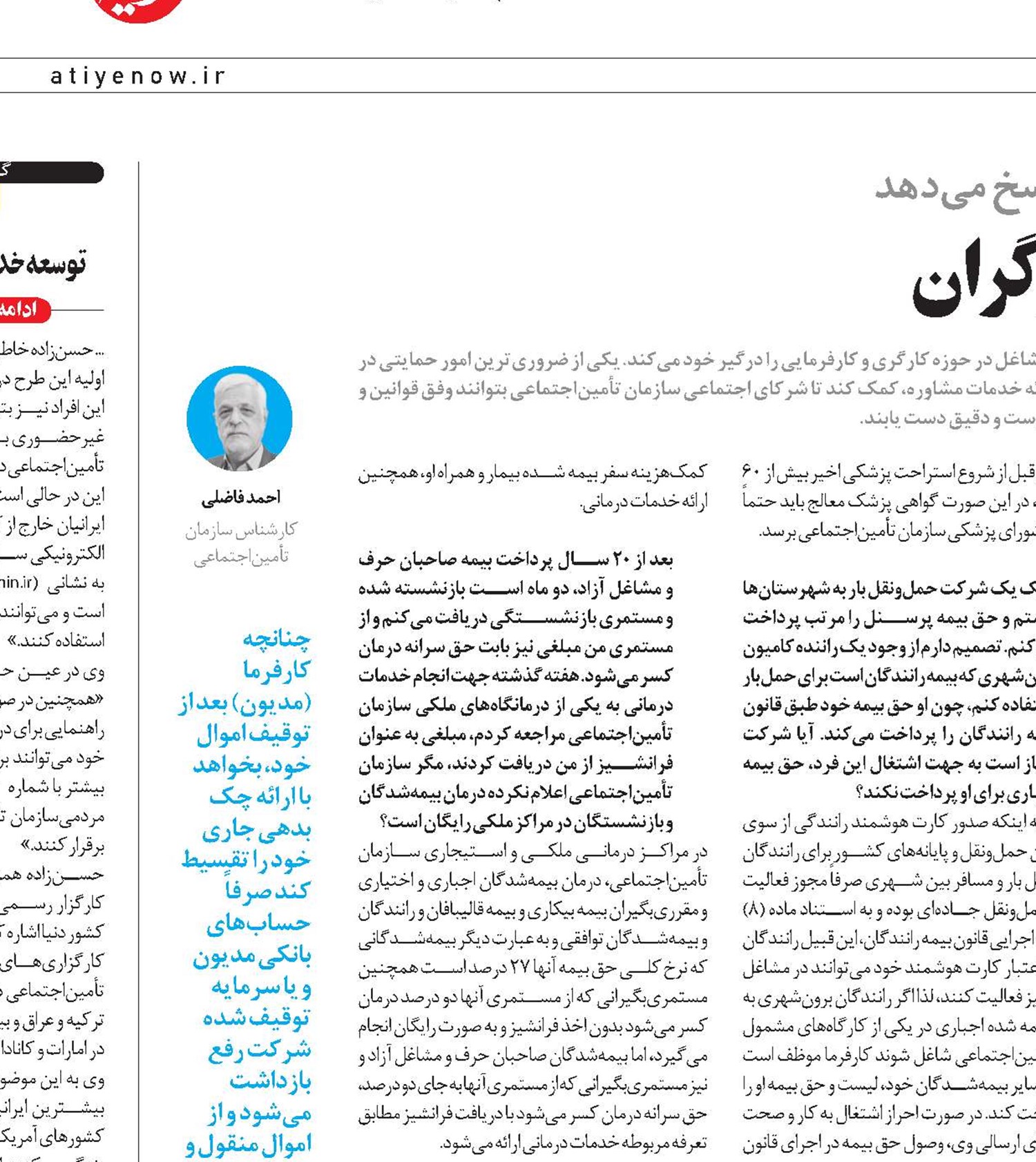 جريمه ديرکرد ارسال ليست کارگران