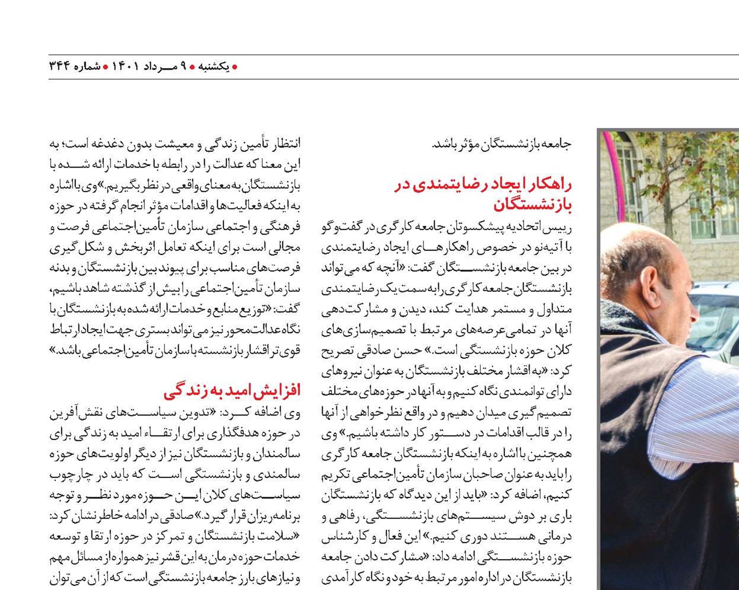 مولدان ديروز، متفکران امروز