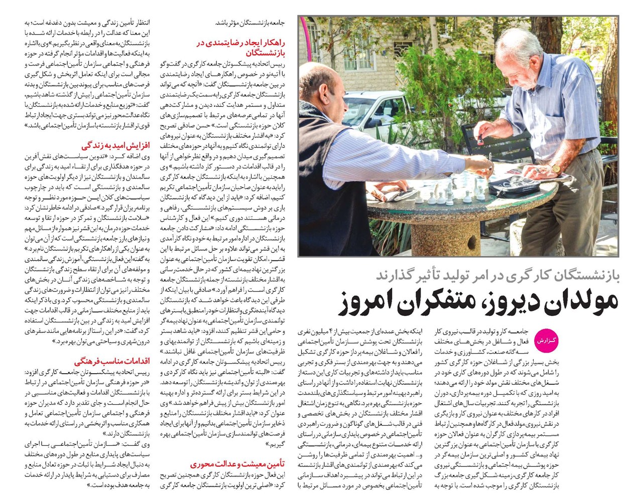 مولدان ديروز، متفکران امروز