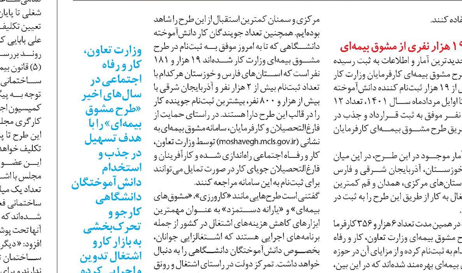 رویکرد دولت سیزدهم در حمایت از کارگران