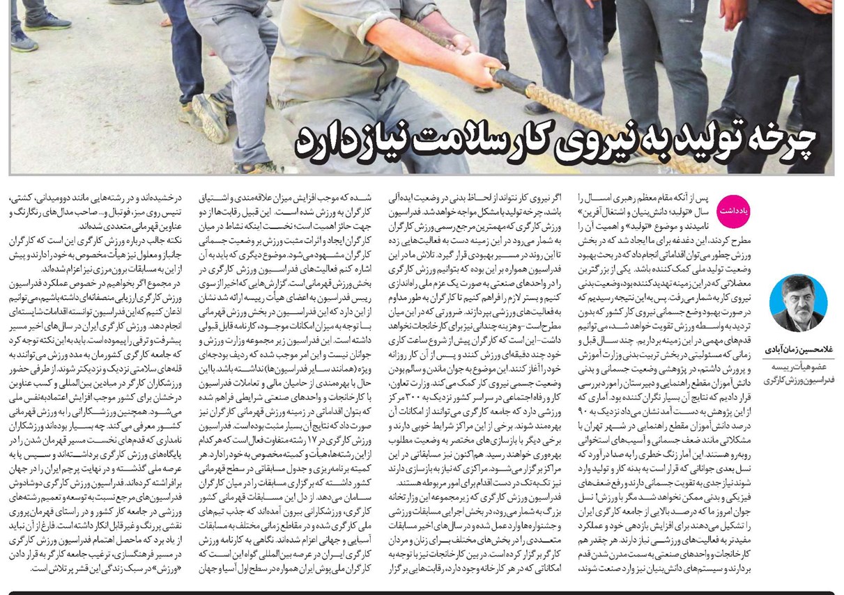چرخه توليد به نيروی کار سلامت نياز دارد