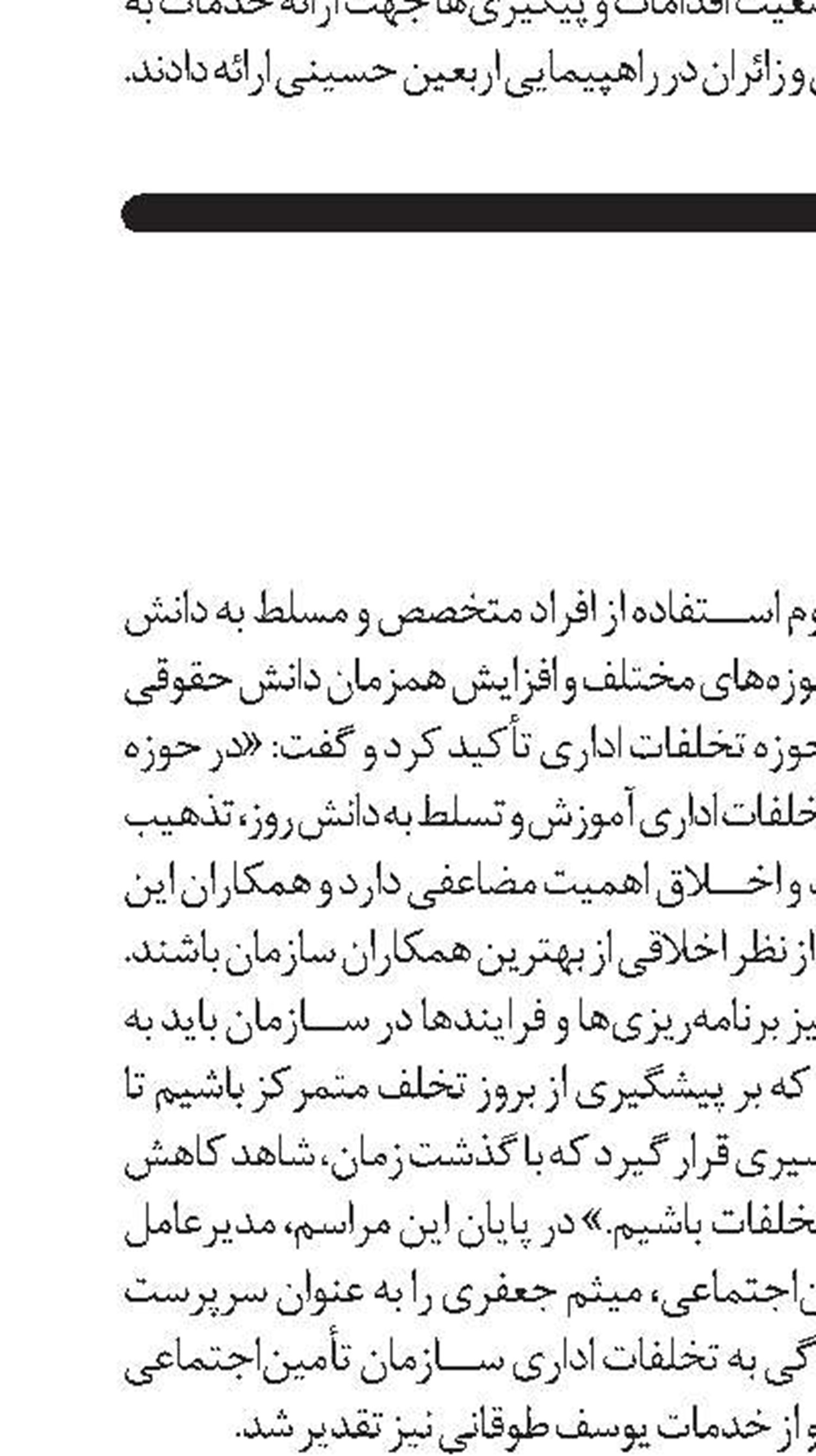آماده مشارکت در طرح دارویار هستیم