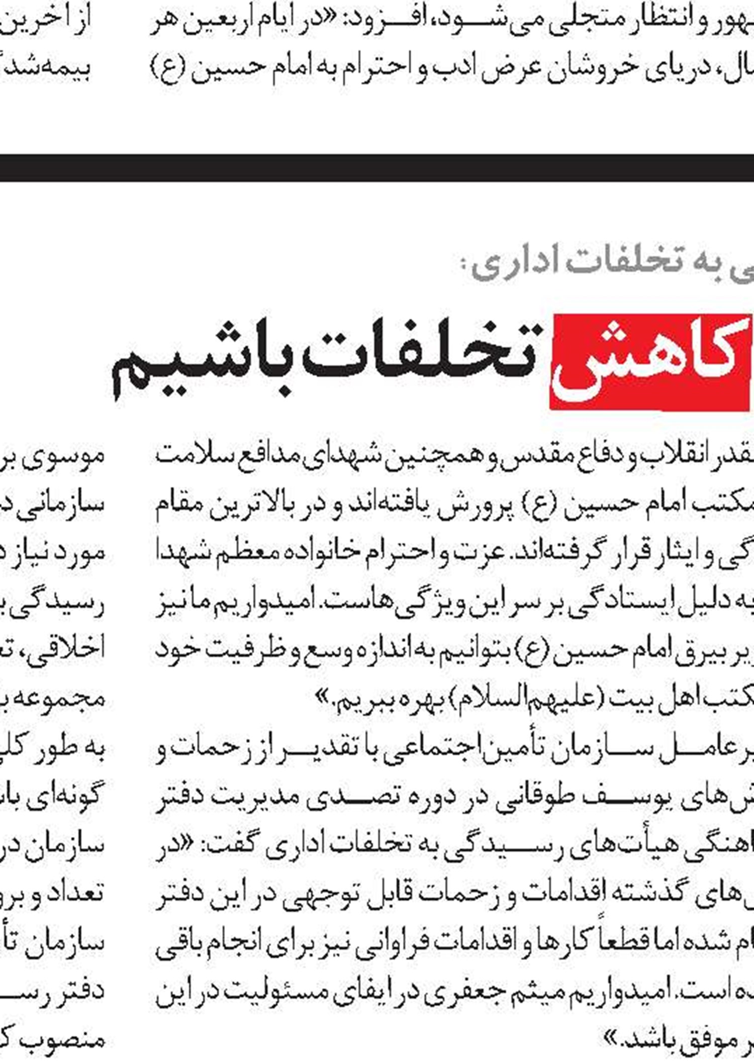 اولویت سازمان، ارائه خدمات متنوع به بازنشستگان است 