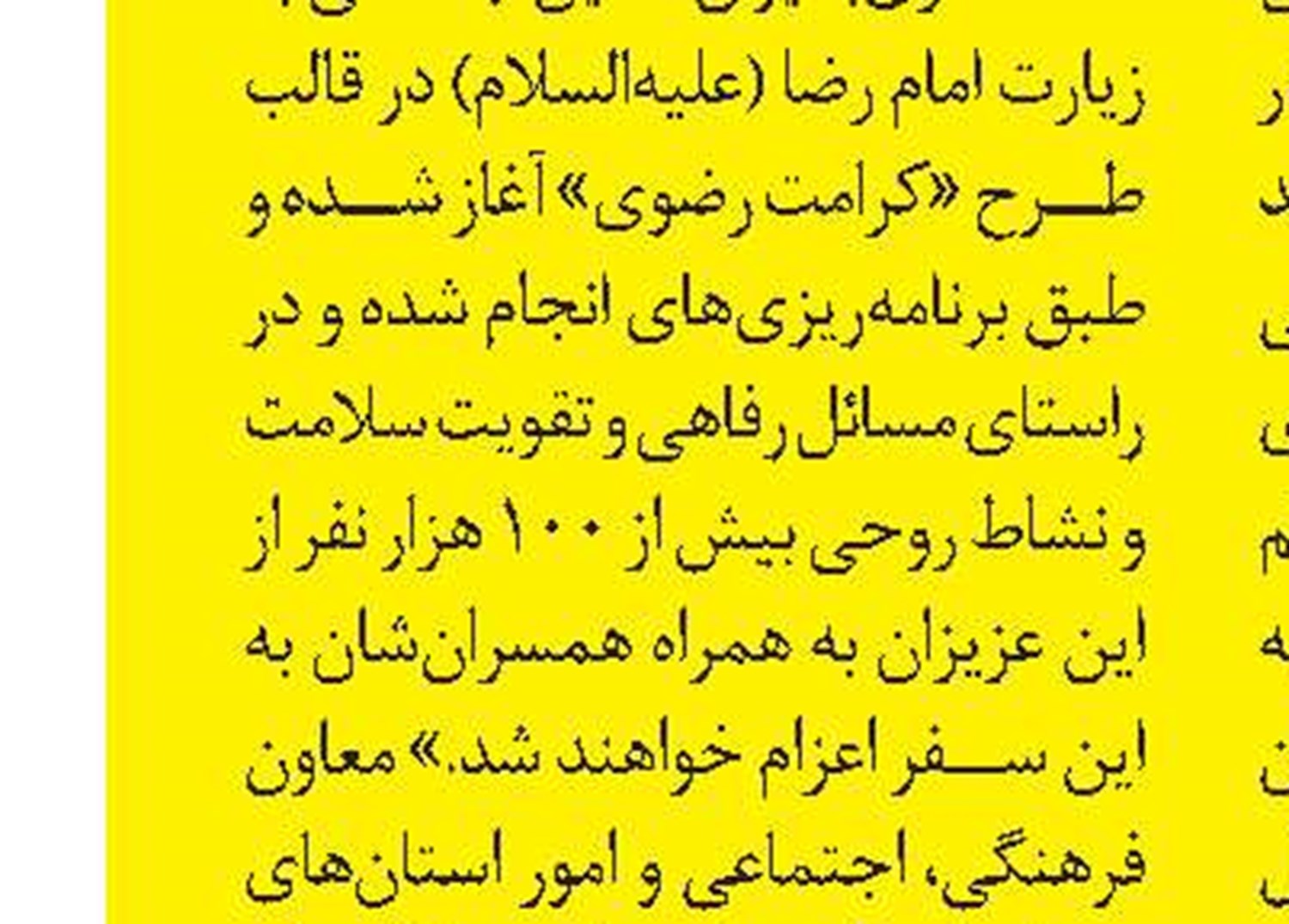 مطالبات مراکز درمانی طرف قرارداد تسويه شد 