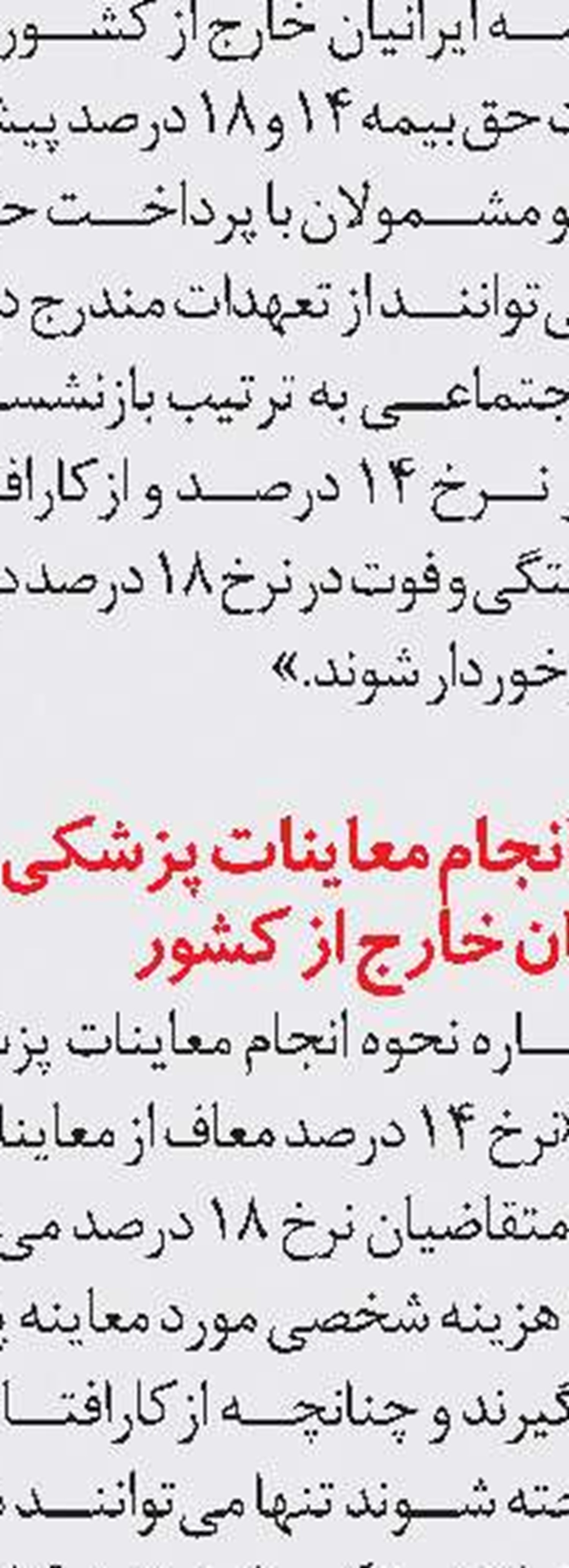 لزوم جذب اعتبارات ملی و حمايت از بخش‌خصوصی