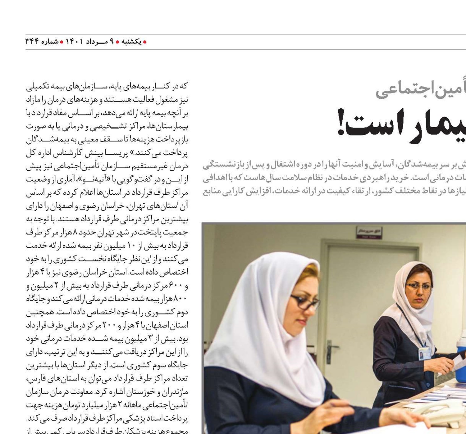 اين نسخه‌ برای کاهش رنج بيمار  است!