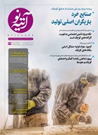 شماره 346 مورخ 1401/5/25