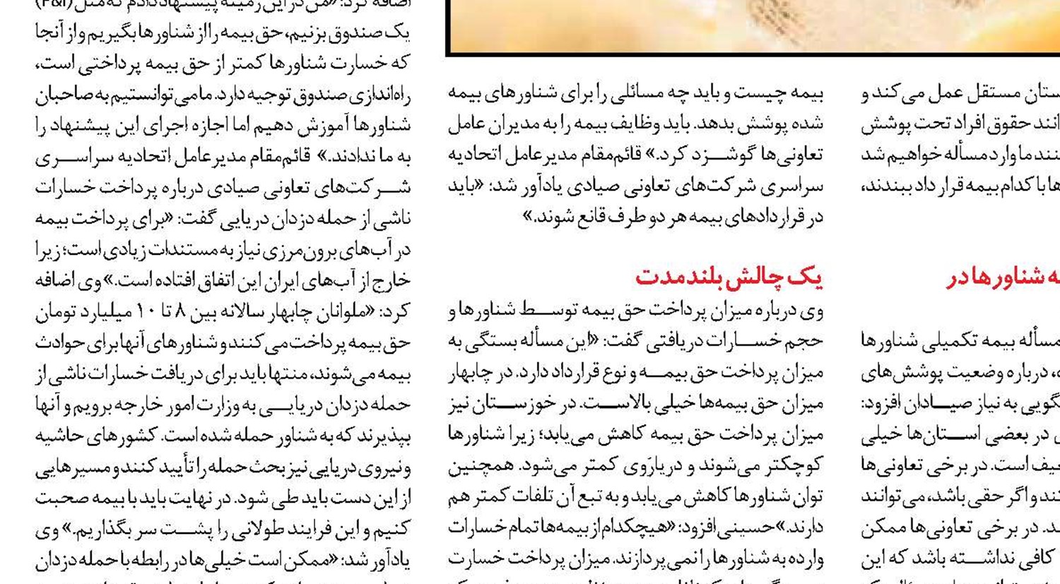 بیمه بیکاری؛ خدمت چشمگیر تأمین‌اجتماعی 