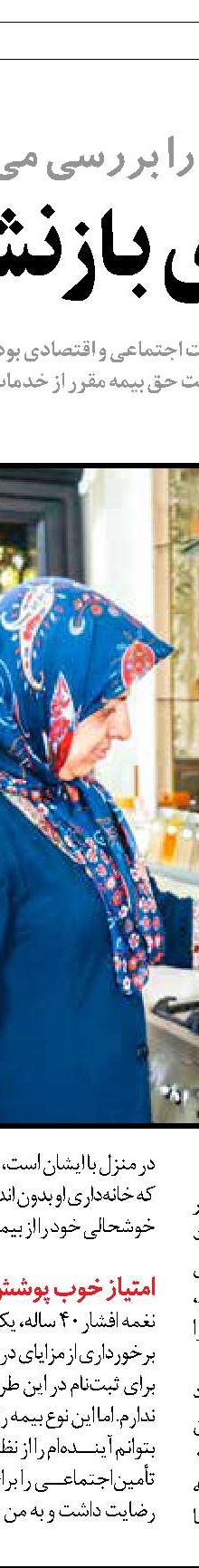 نگاه ویژه ...