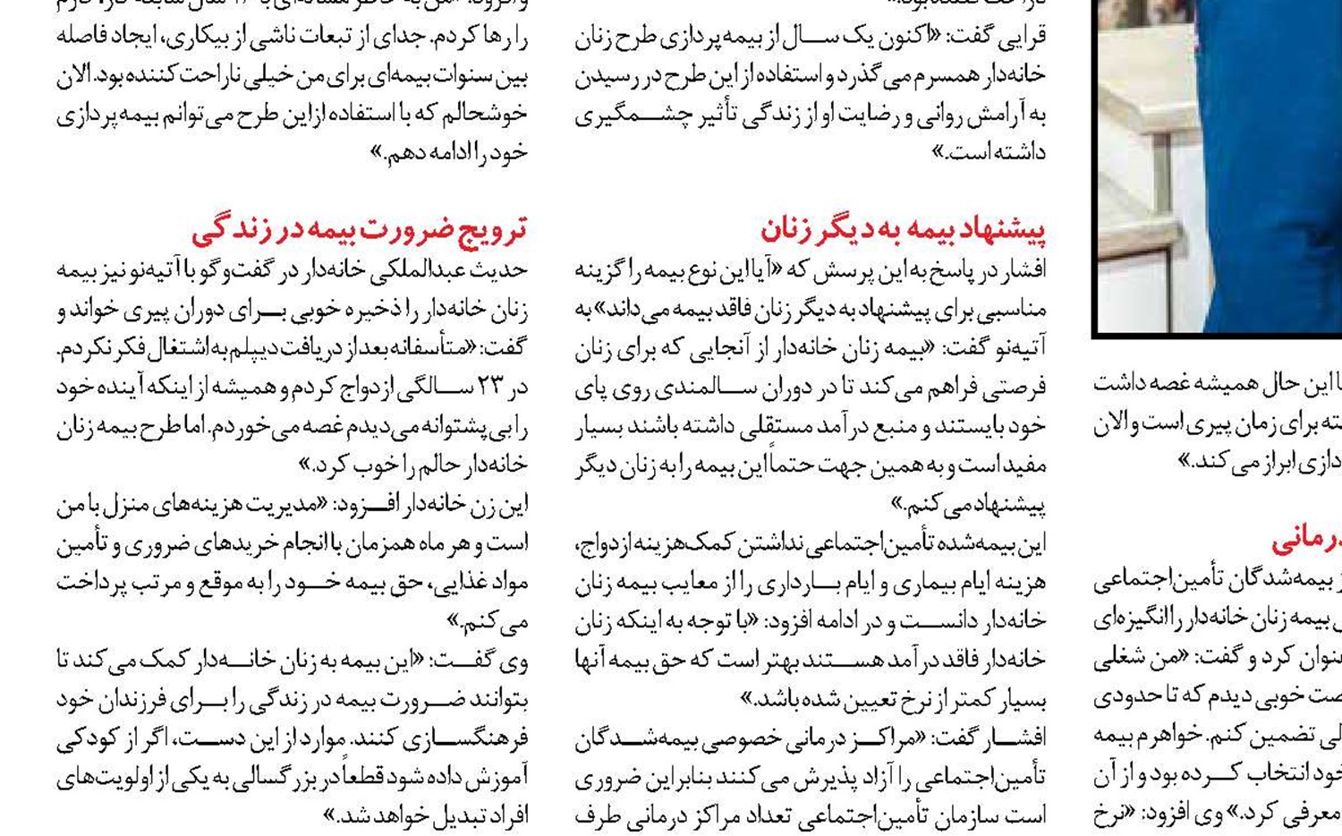 دی‌کلینیک ابوریحان...