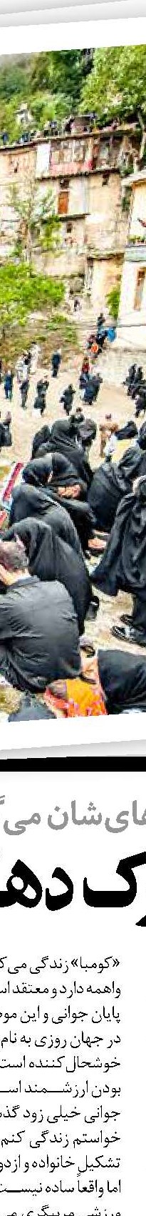 آسودگی خیال؛ ثمره بازنشستگی‌