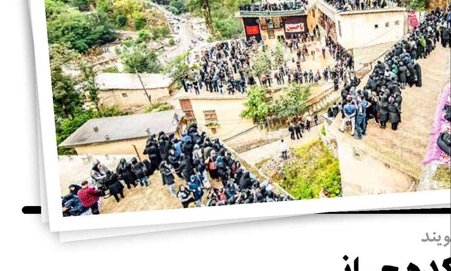 آینده؛ چالش مشترک دهکده جهانی 