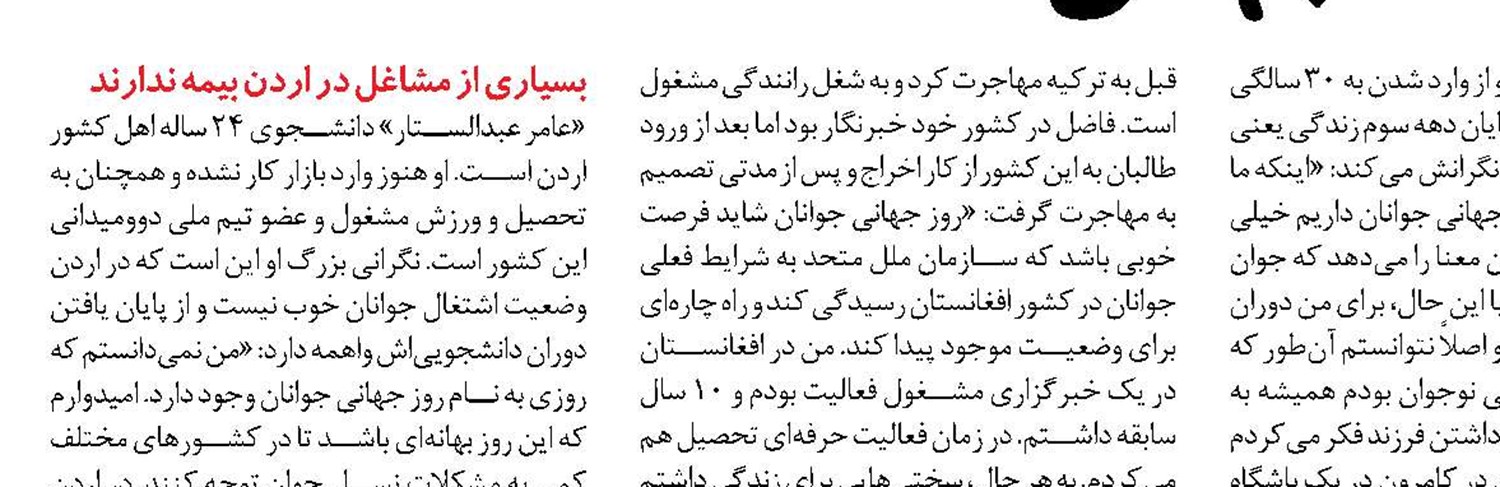 انتخاب جمعی و رفاه اجتماعی