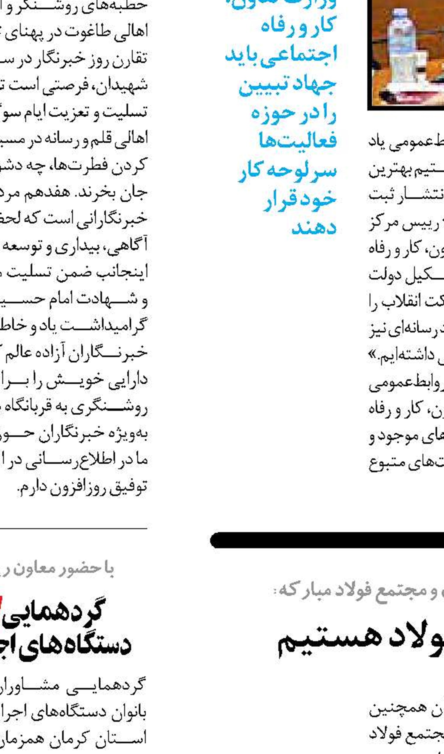 آماده توسعه همکاری با صنایع فولاد هستیم