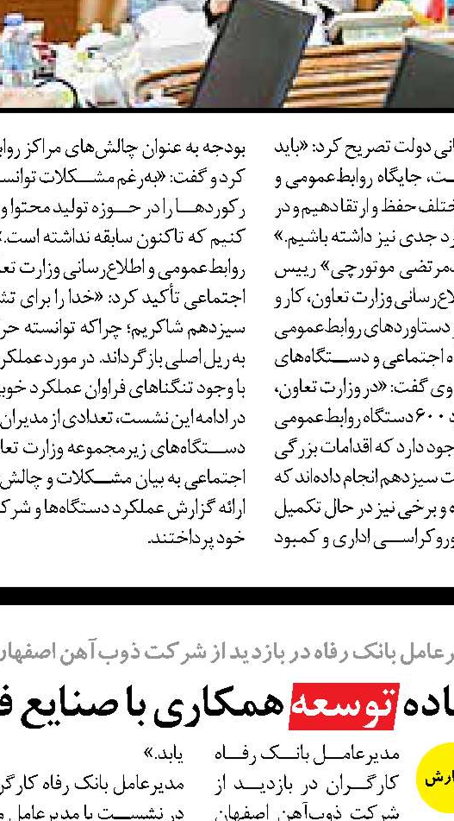 نحوه بهره‌مندی ترک تحصیلکرده‌ها از بیمه دانشجویی