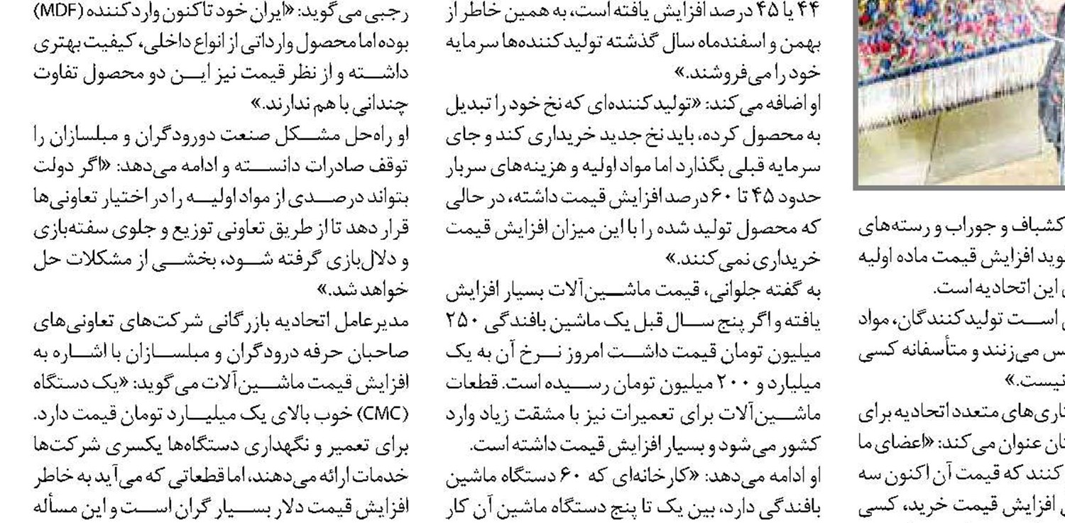 بهبود شاخص رفاه با  کمک واحد های کوچک و متوسط