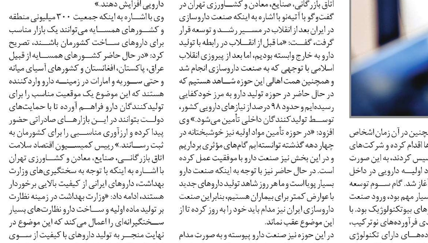 تی‌پی‌کو در مسیر خودکفایی دارویی است 