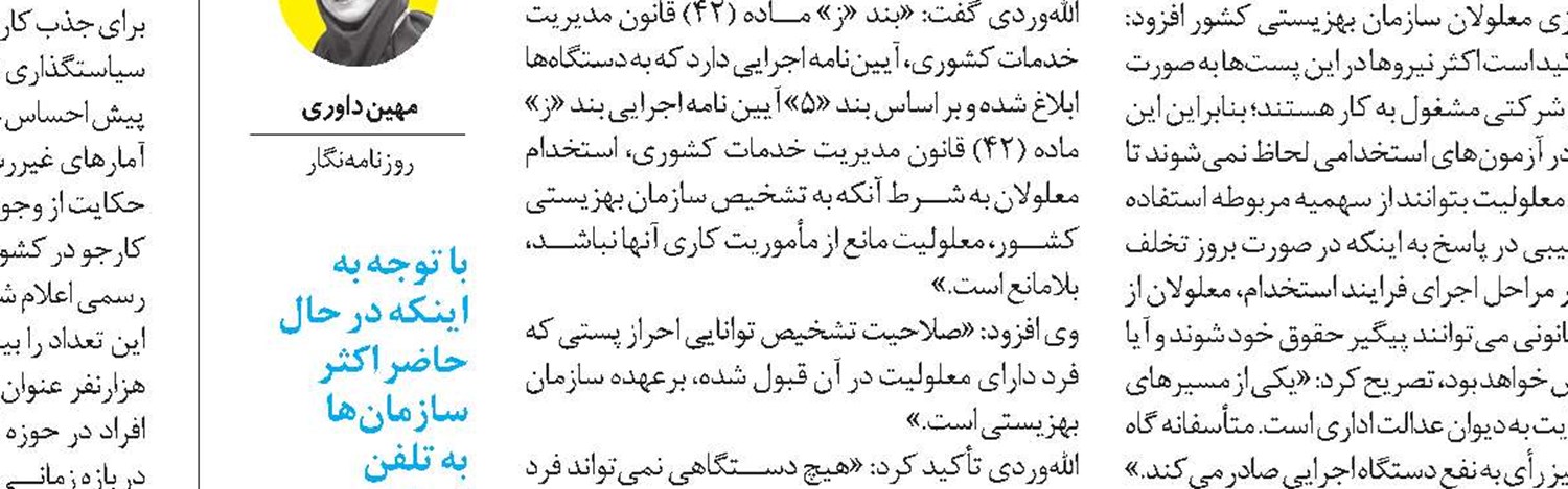 ایرلندی‌ها پارکینگ هوشمند معلولان می‌سازند 