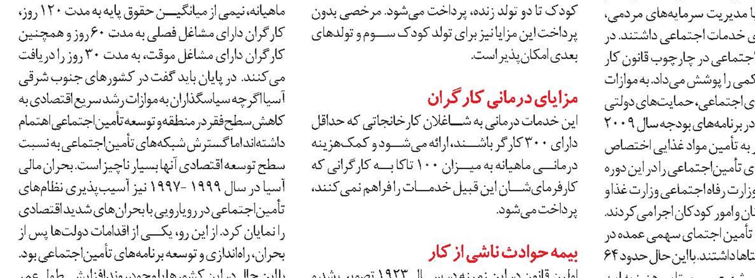 معضل مراقبت از کودک در محل کار